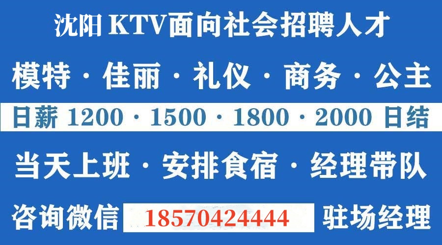 ktv招聘信息